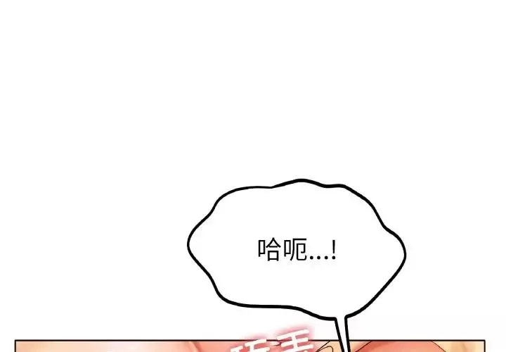 冰上恋人-第23話 - 图片 4