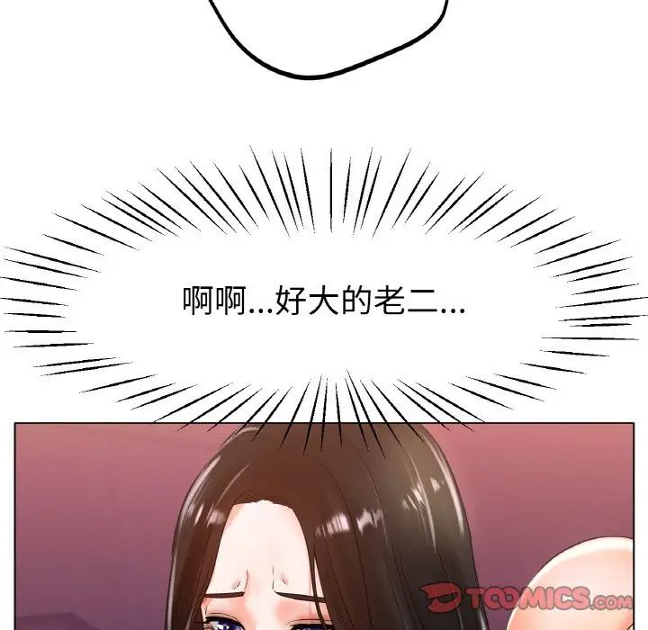 冰上恋人第23話