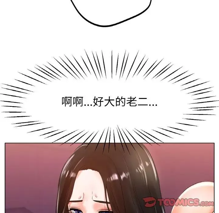 冰上恋人第23話