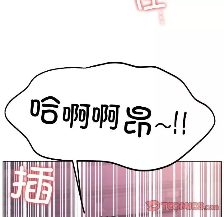 冰上恋人-第23話 - 图片 27