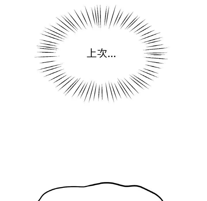 冰上恋人第23話