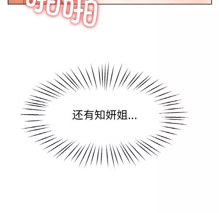 冰上恋人-第23話 - 图片 48
