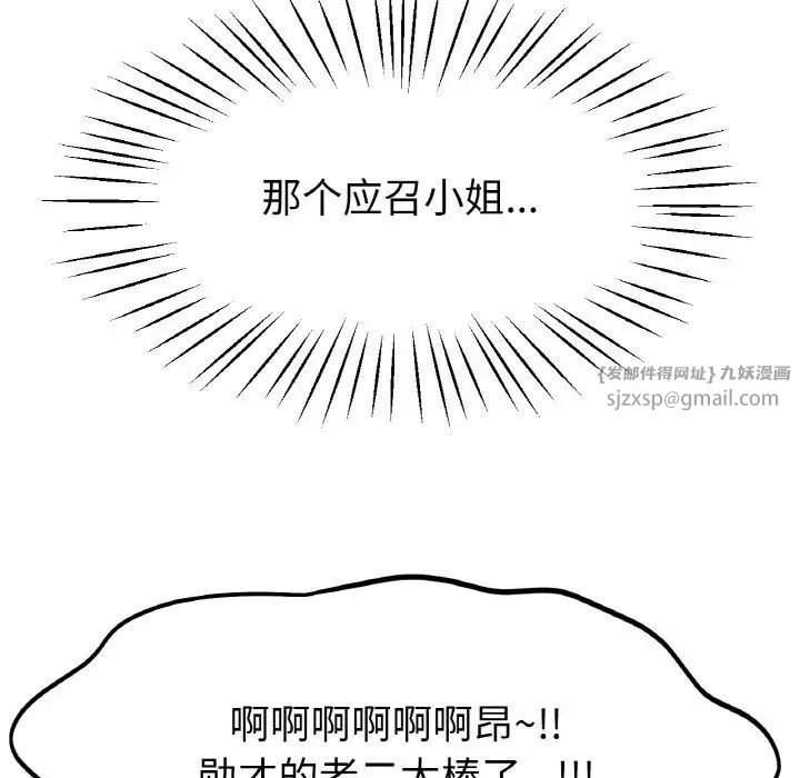 冰上恋人第23話