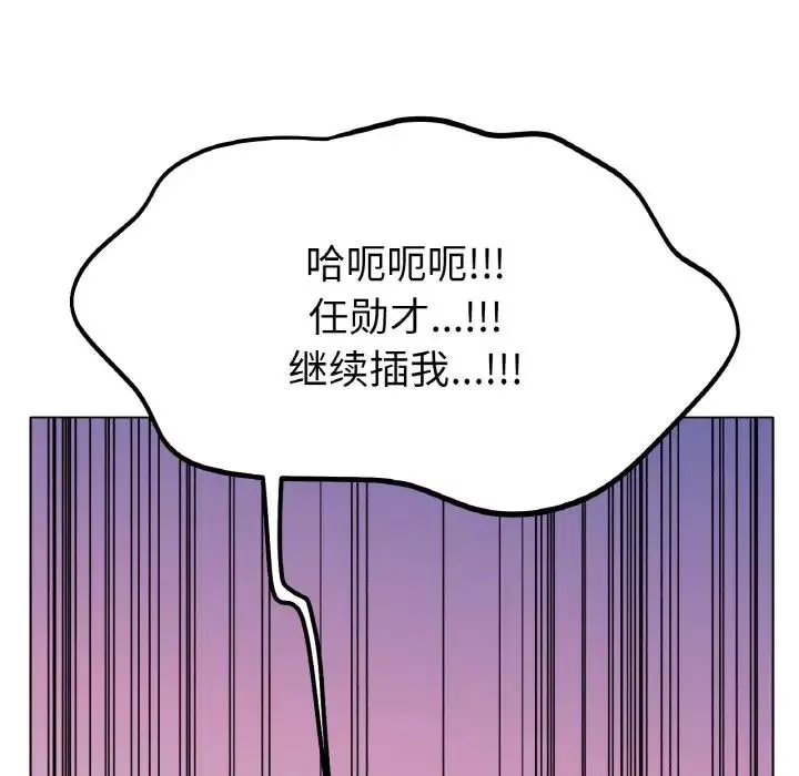 冰上恋人-第23話 - 图片 49