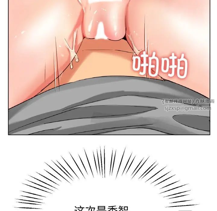 冰上恋人第23話