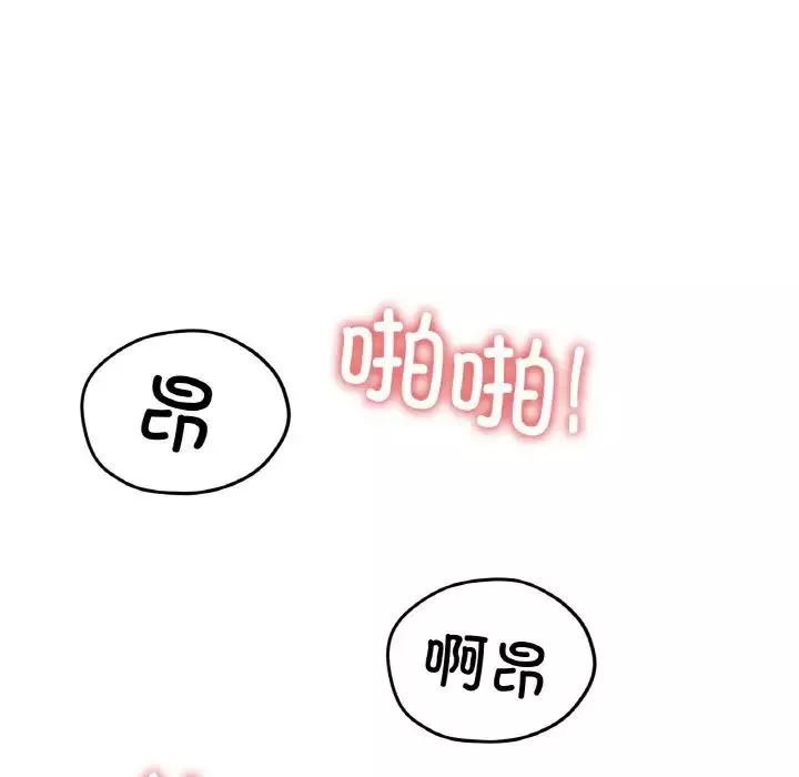 冰上恋人-第23話 - 图片 54