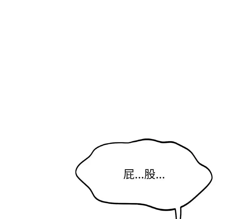 冰上恋人-第23話 - 图片 70