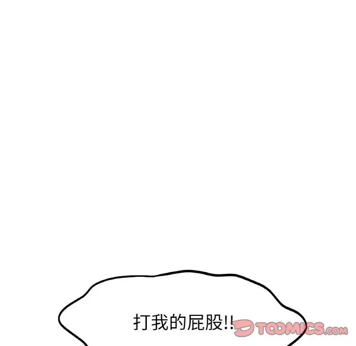 冰上恋人第23話