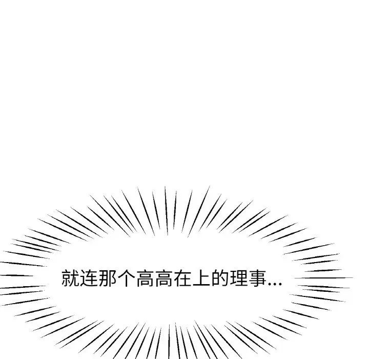 冰上恋人第23話