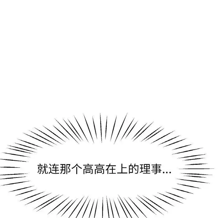 冰上恋人第23話