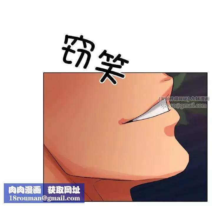 冰上恋人-第23話 - 图片 84