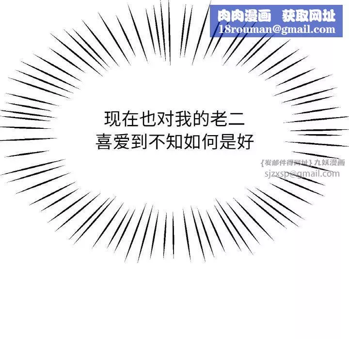 冰上恋人-第23話 - 图片 83