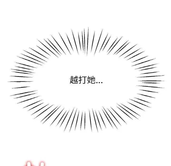 冰上恋人-第23話 - 图片 100