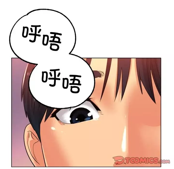 冰上恋人-第23話 - 图片 99