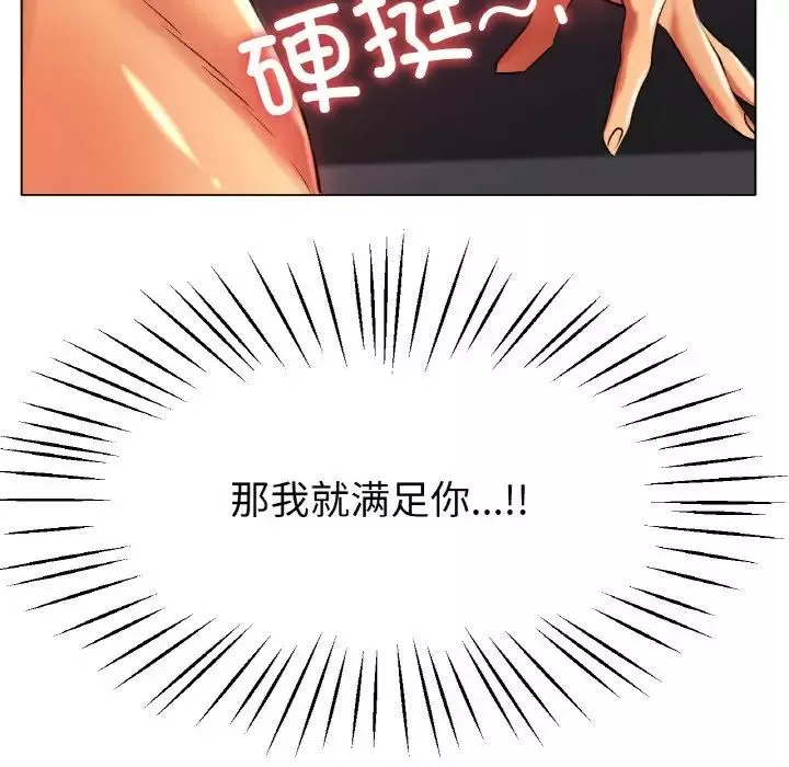 冰上恋人-第23話 - 图片 130