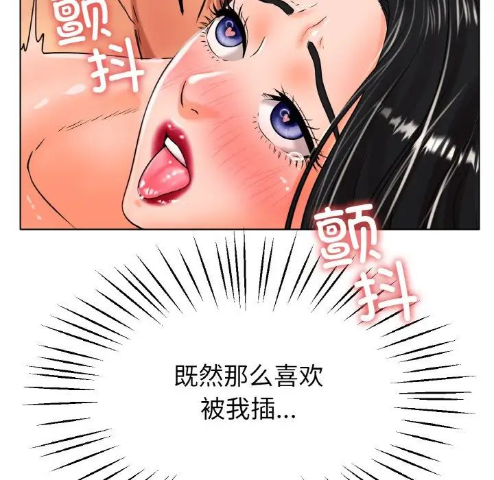 冰上恋人第23話