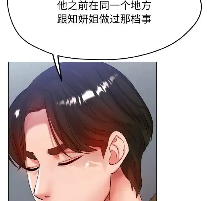 冰上恋人-第23話 - 图片 136