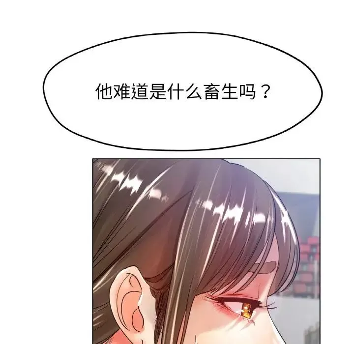 冰上恋人-第23話 - 图片 138