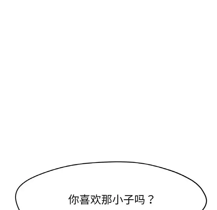 冰上恋人-第23話 - 图片 157