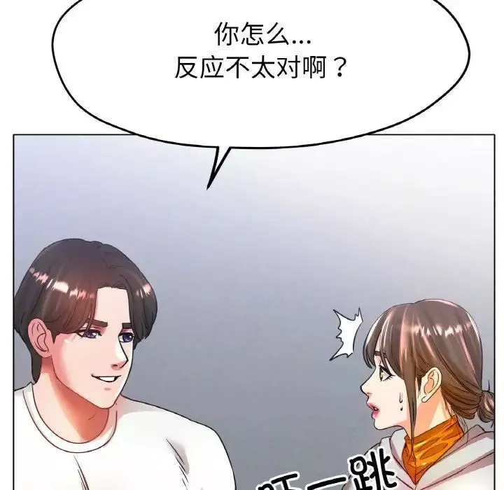 冰上恋人-第23話 - 图片 155