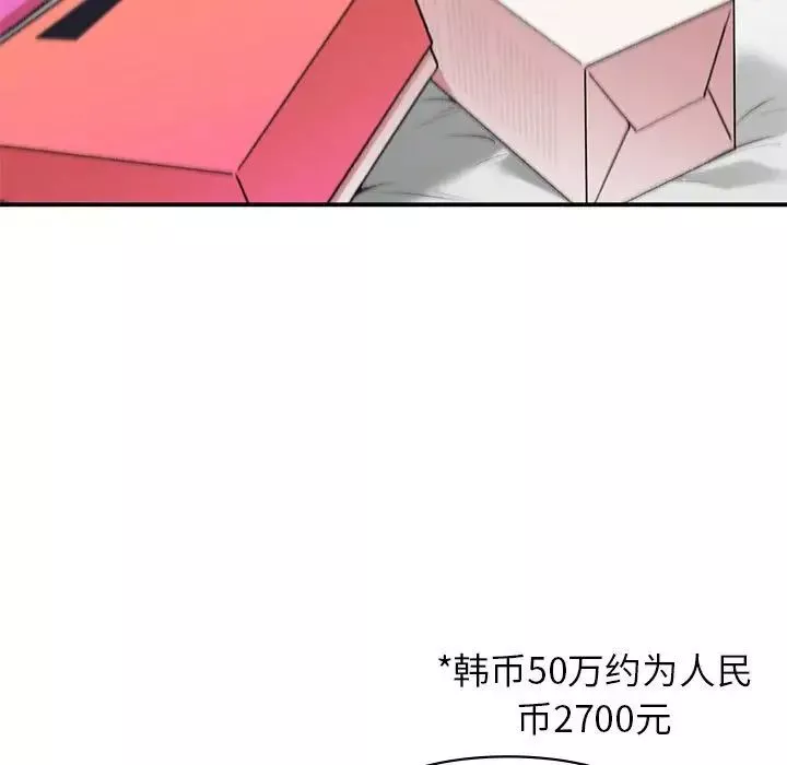 让我一见钟情的他-第25話 - 图片 7