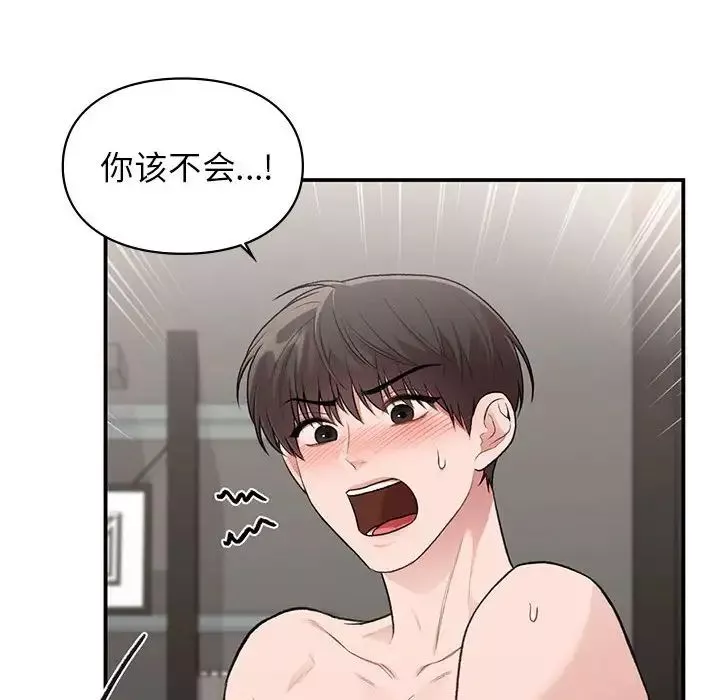 让我一见钟情的他-第25話 - 图片 10