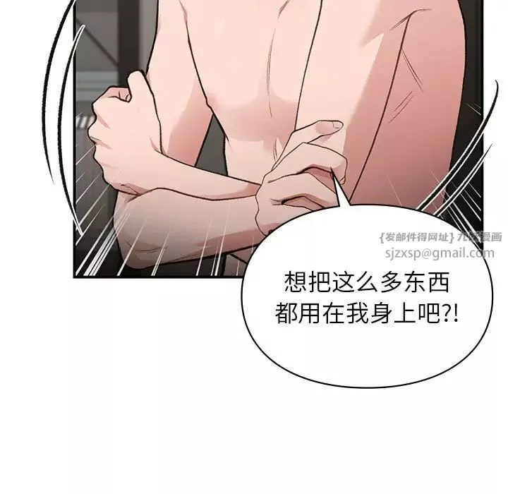 让我一见钟情的他-第25話 - 图片 11