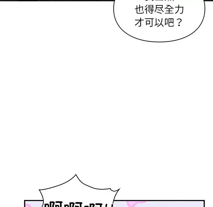 让我一见钟情的他-第25話 - 图片 19