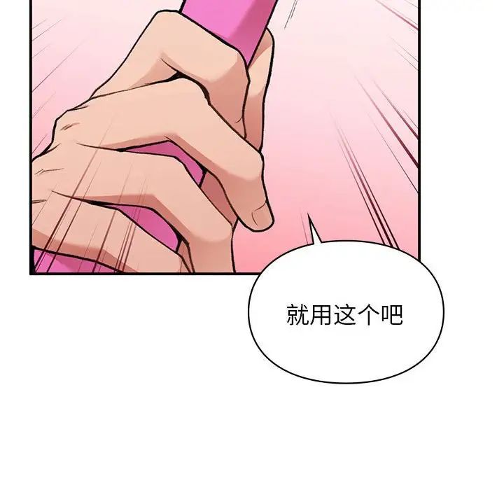 让我一见钟情的他第25話