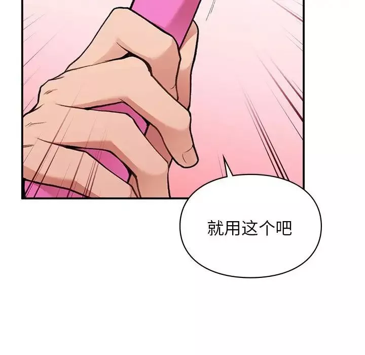 让我一见钟情的他-第25話 - 图片 25