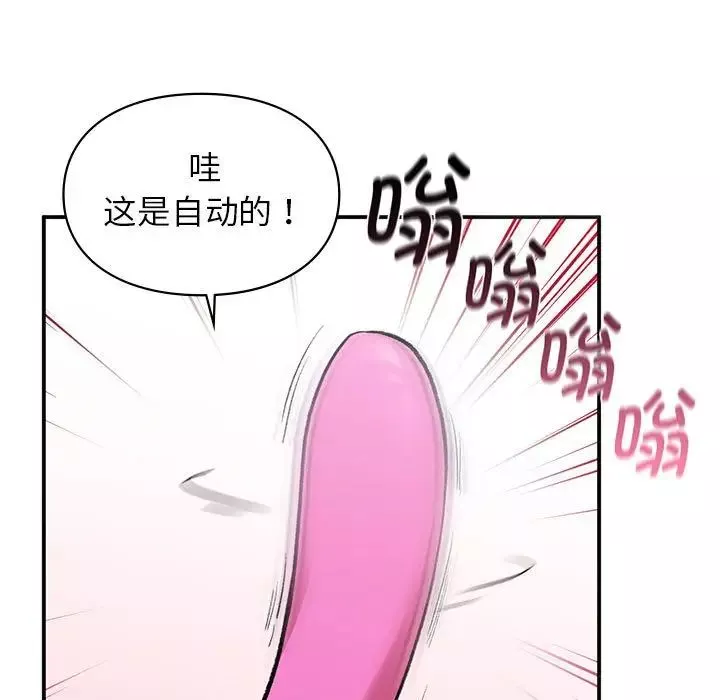 让我一见钟情的他-第25話 - 图片 24