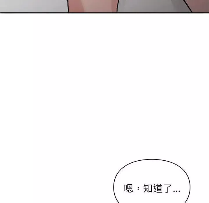 让我一见钟情的他-第25話 - 图片 35