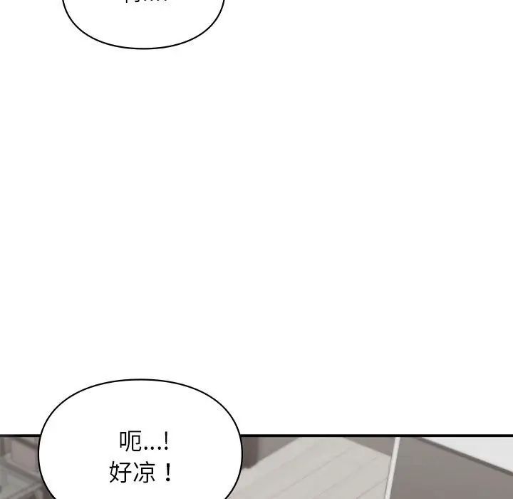 让我一见钟情的他第25話