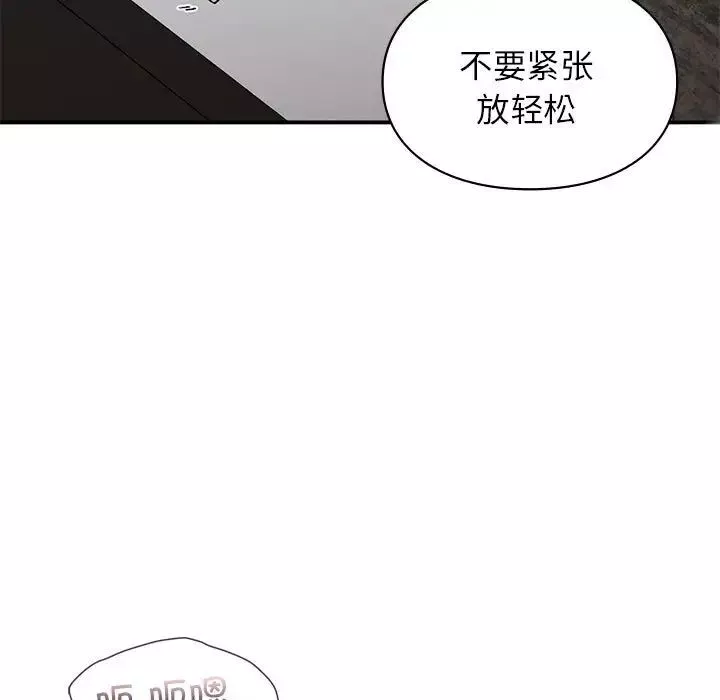 让我一见钟情的他第25話