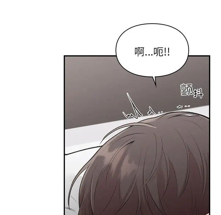 让我一见钟情的他第25話