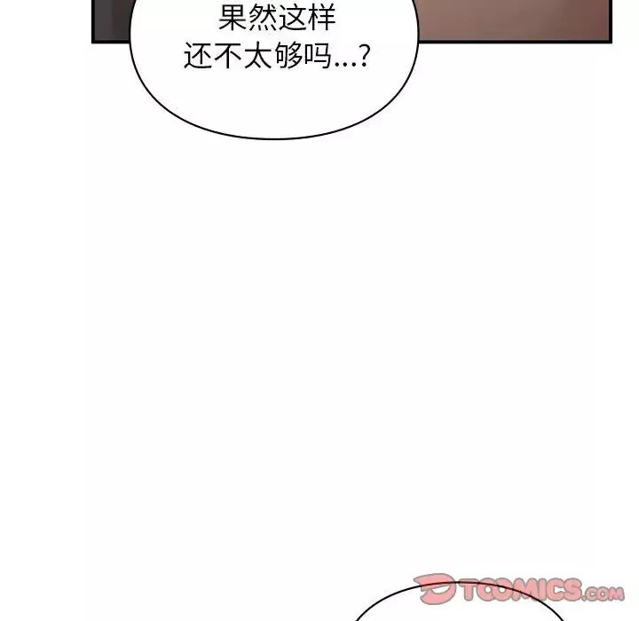 让我一见钟情的他-第25話 - 图片 63