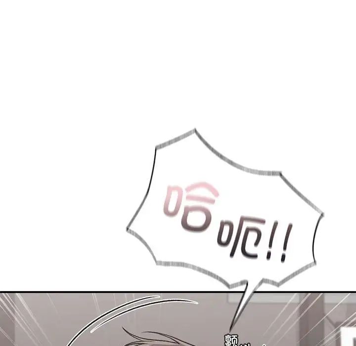 让我一见钟情的他第25話