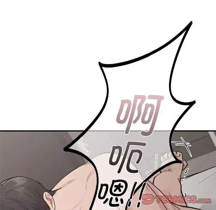 让我一见钟情的他-第25話 - 图片 69