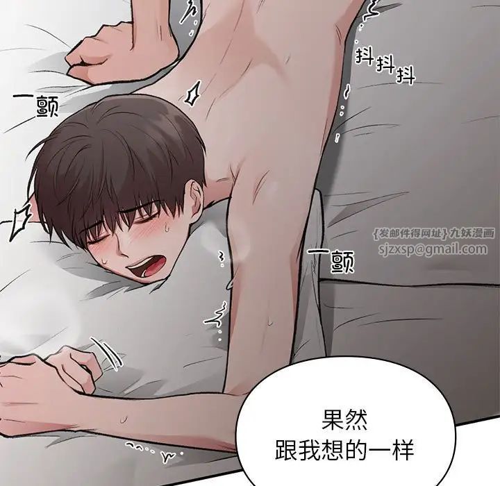 让我一见钟情的他第25話