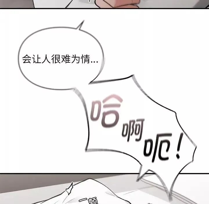让我一见钟情的他-第25話 - 图片 83