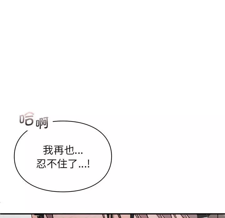 让我一见钟情的他-第25話 - 图片 88