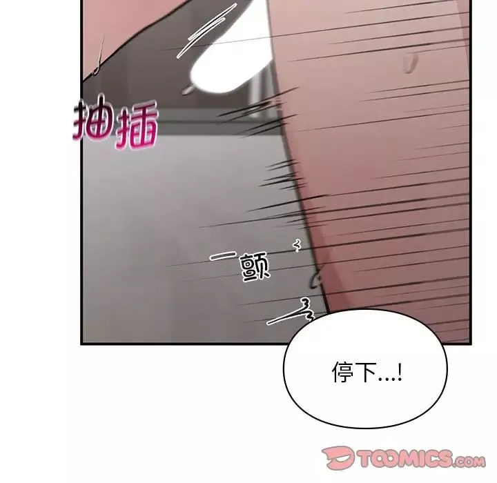 让我一见钟情的他-第25話 - 图片 87
