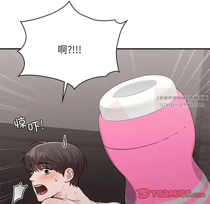 让我一见钟情的他第25話