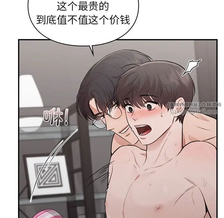 让我一见钟情的他第25話