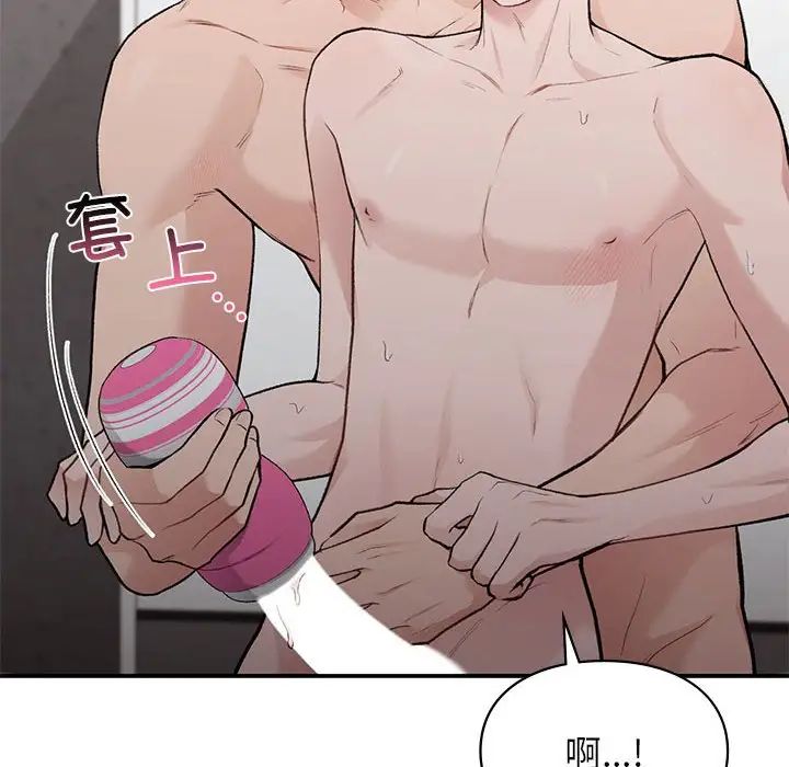 让我一见钟情的他第25話