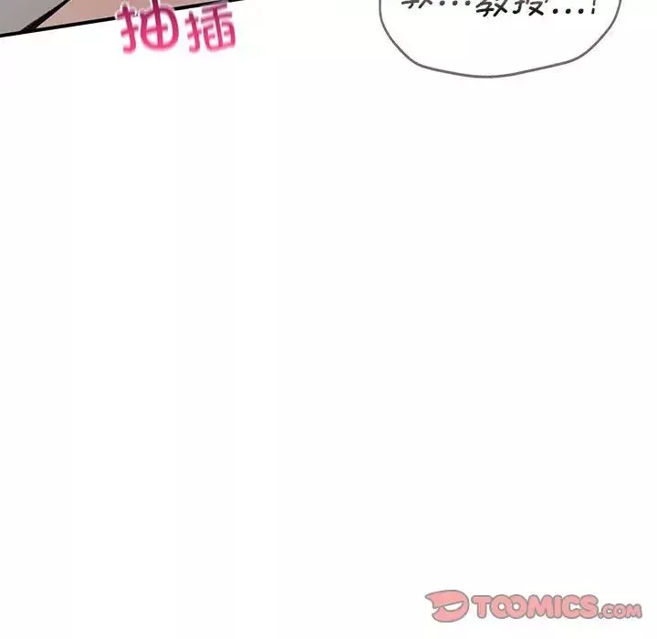 让我一见钟情的他第25話