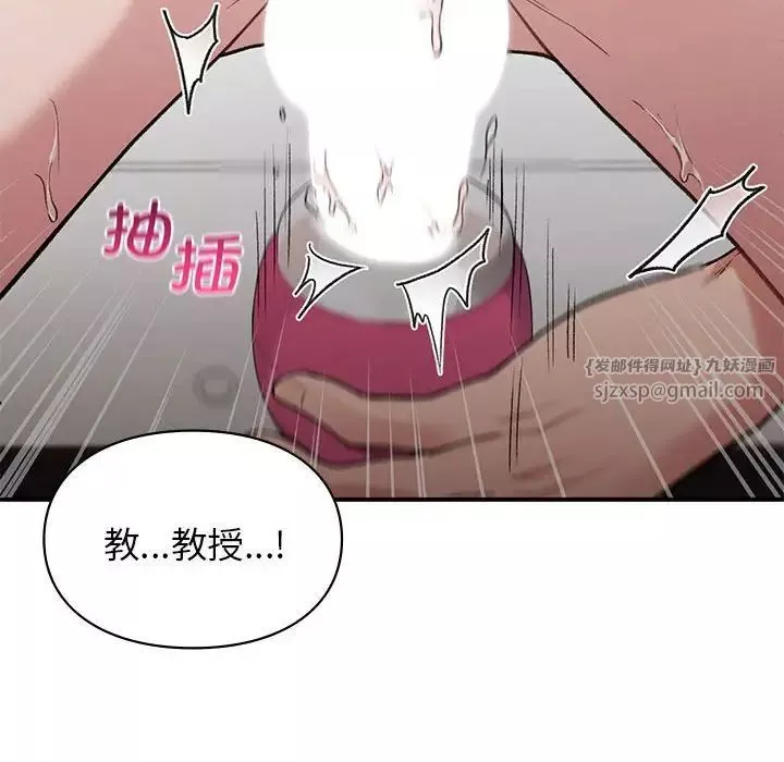 让我一见钟情的他-第25話 - 图片 124