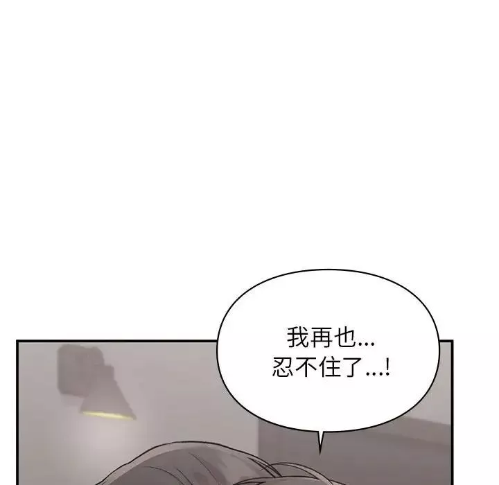 让我一见钟情的他-第25話 - 图片 125