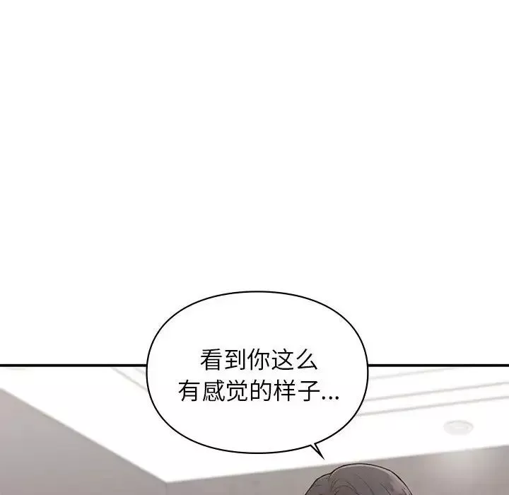 让我一见钟情的他-第25話 - 图片 144