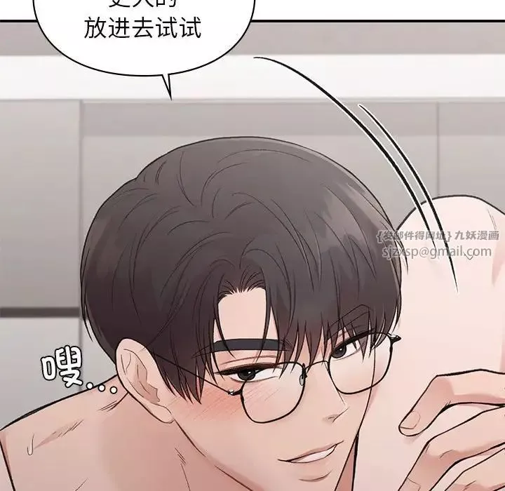 让我一见钟情的他第25話